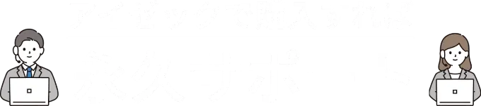問い合わせ