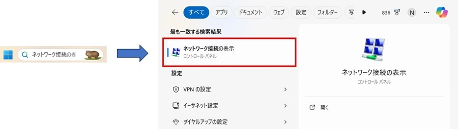 ネットワーク接続