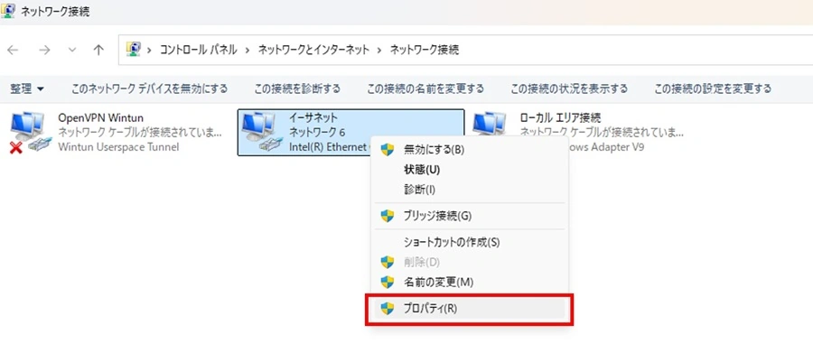 プロパティを選択