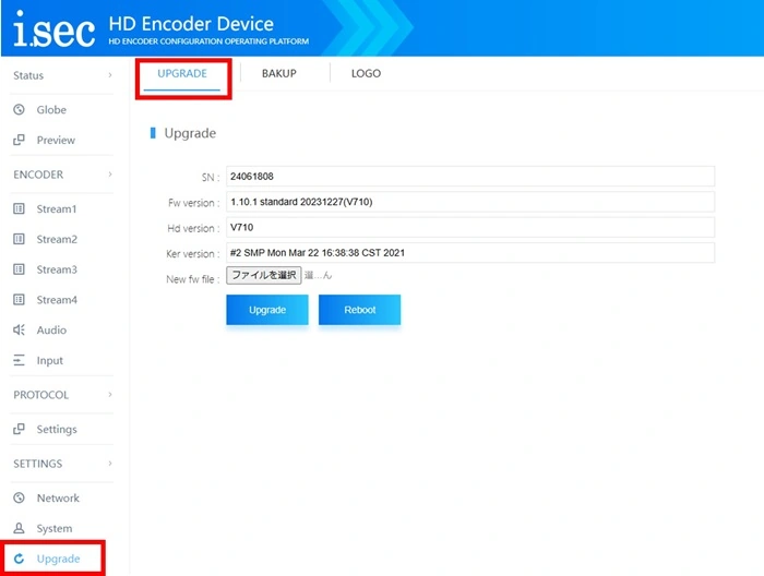 ファームウェアのアップグレード画面